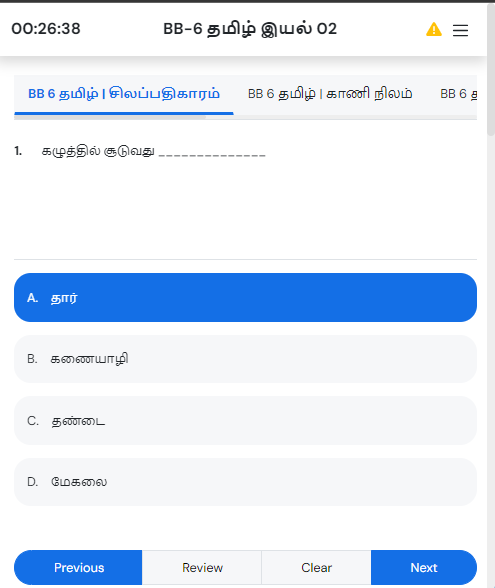 6TH TAMIL IYAL 02 TNSCERT BOOKBACK QUESTION AND ANSWERS