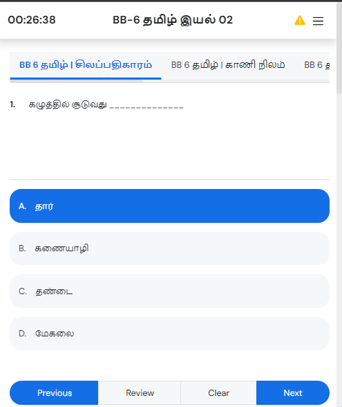 6TH TAMIL IYAL 02 TNSCERT BOOKBACK QUESTION AND ANSWERS 6TH TAMIL IYAL 02 TNSCERT BOOKBACK QUESTION AND ANSWERS